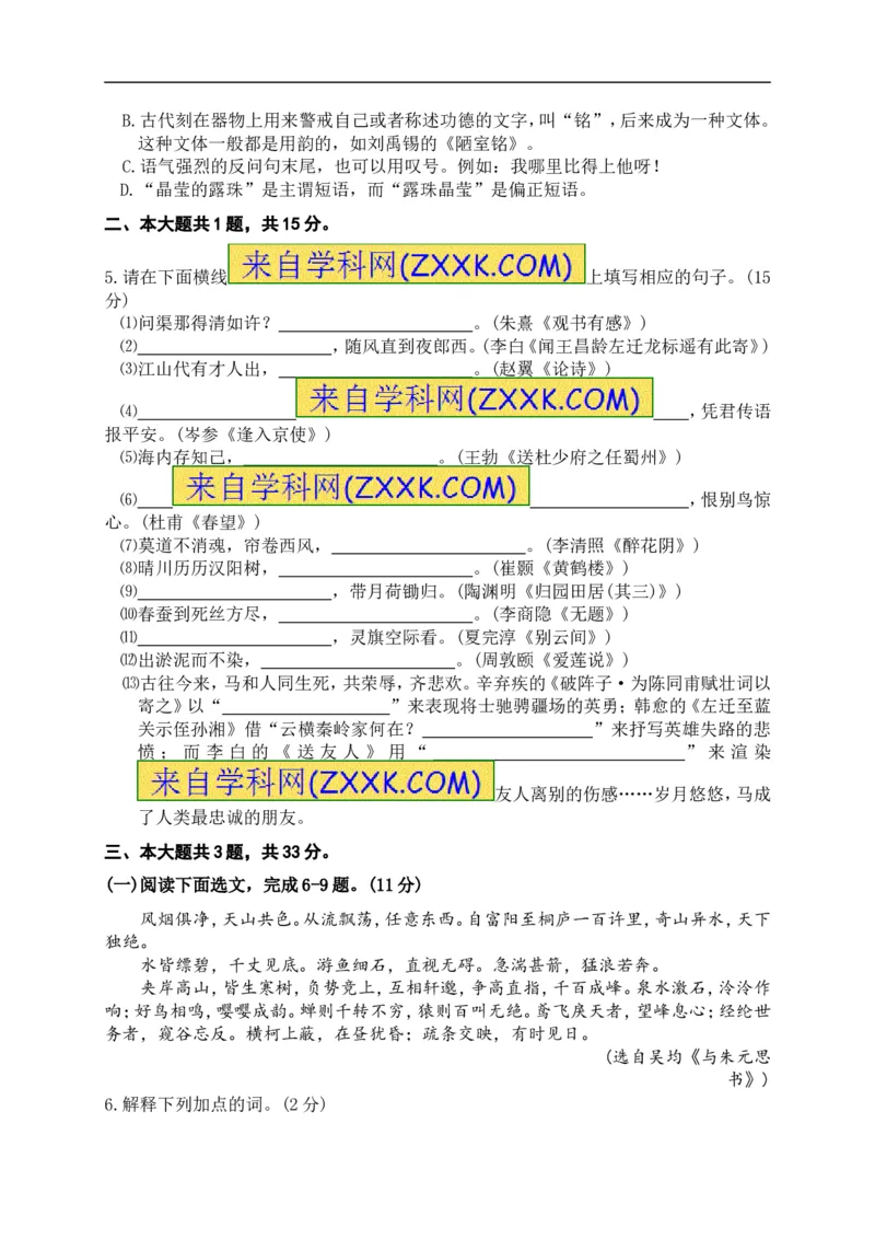 2013深圳语文试卷(word整理版)_12.2026年4月全国各地高考模拟卷_2026版初中金考卷&bull;45套中考试卷汇编系列合集_全国版中考真题(1)_各省市《历年中考真题》2013-2024(10)_12广东地区卷