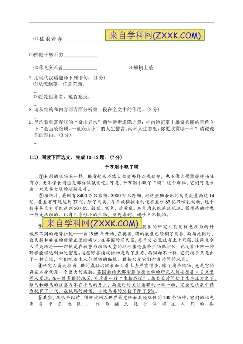 2013深圳语文试卷(word整理版)_12.2026年4月全国各地高考模拟卷_2026版初中金考卷&bull;45套中考试卷汇编系列合集_全国版中考真题(1)_各省市《历年中考真题》2013-2024(10)_12广东地区卷