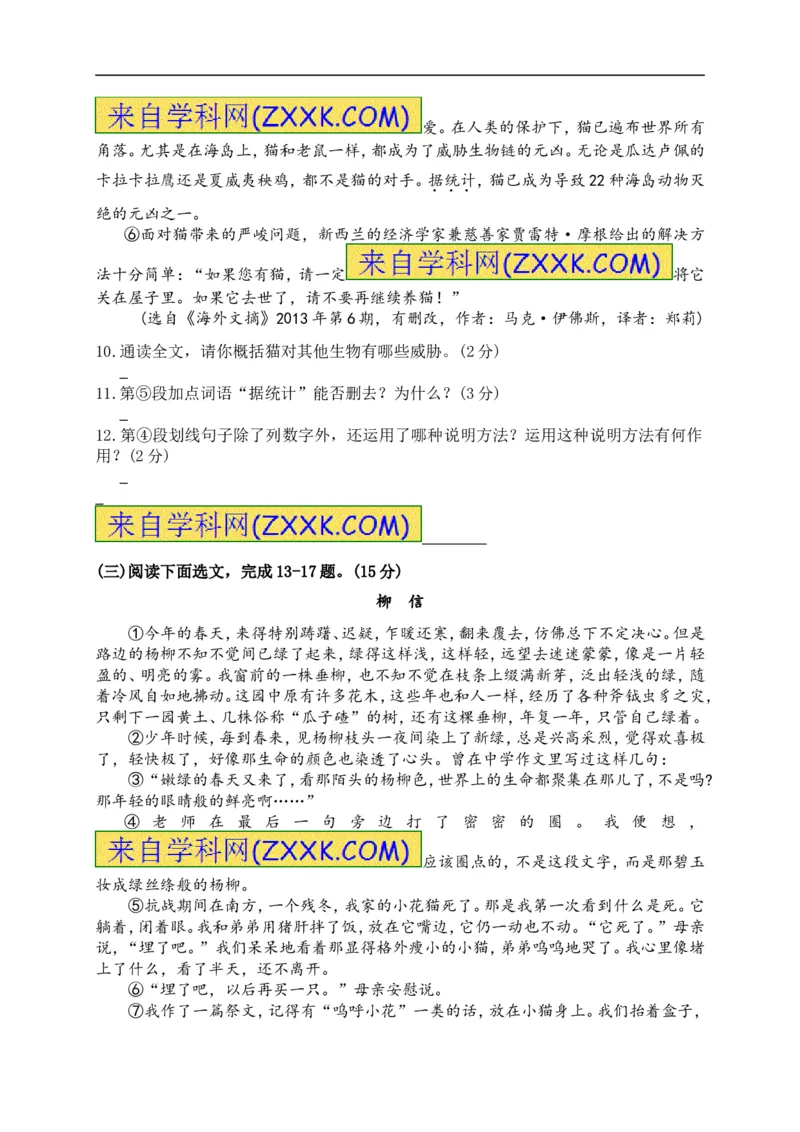 2013深圳语文试卷(word整理版)_12.2026年4月全国各地高考模拟卷_2026版初中金考卷&bull;45套中考试卷汇编系列合集_全国版中考真题(1)_各省市《历年中考真题》2013-2024(10)_12广东地区卷