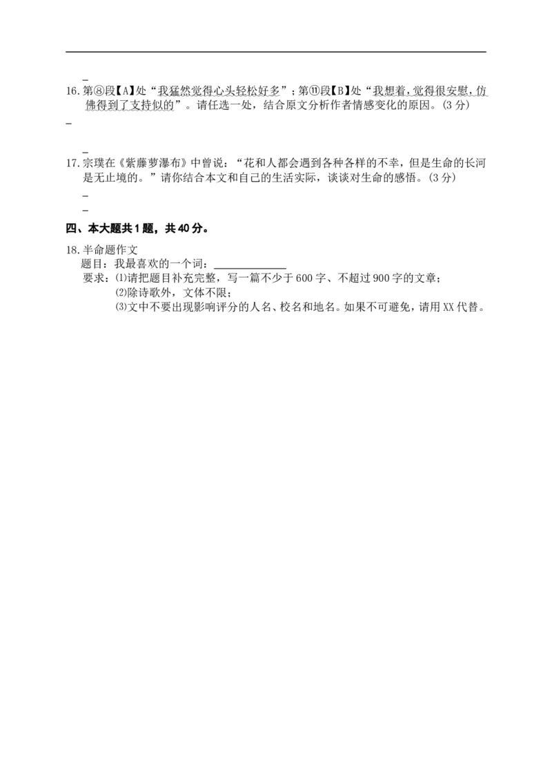 2013深圳语文试卷(word整理版)_12.2026年4月全国各地高考模拟卷_2026版初中金考卷&bull;45套中考试卷汇编系列合集_全国版中考真题(1)_各省市《历年中考真题》2013-2024(10)_12广东地区卷