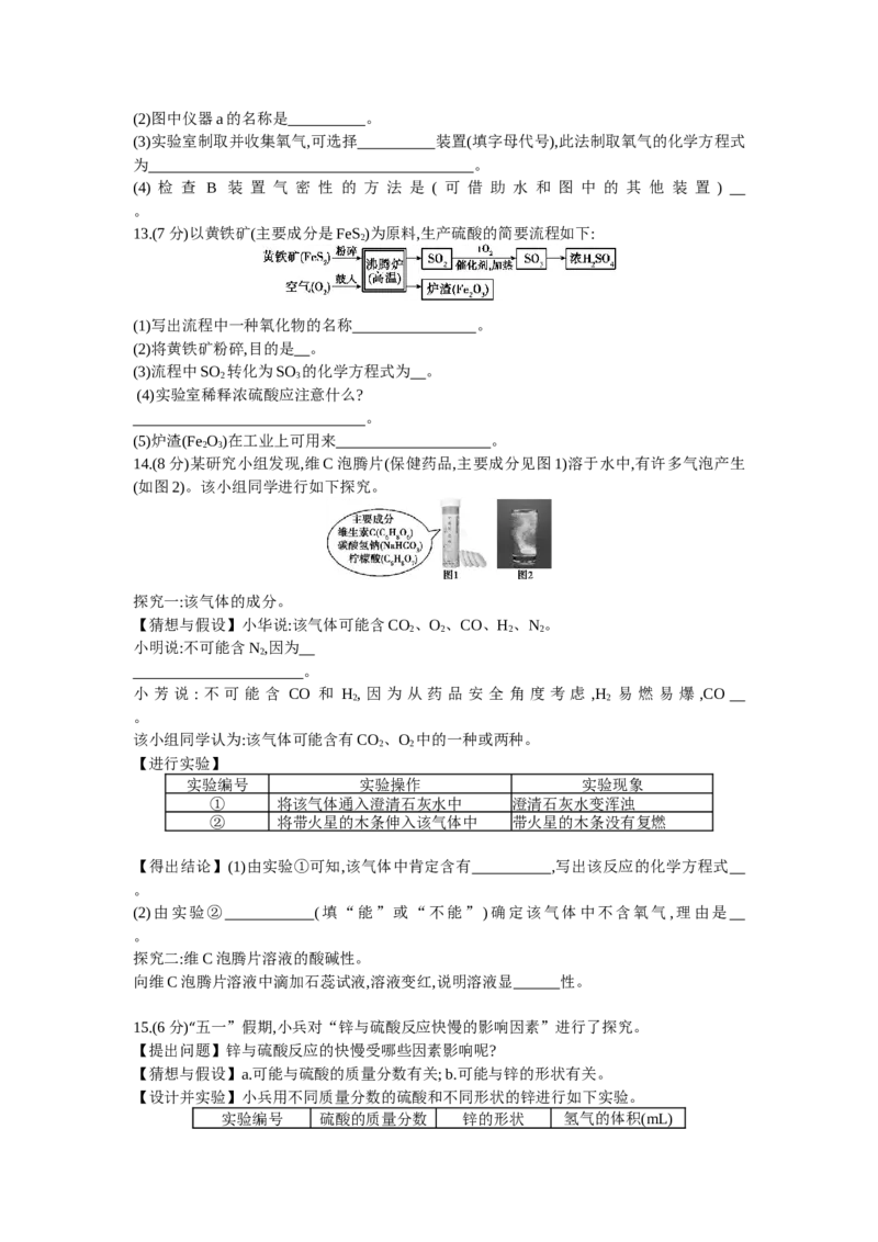 2013安徽化学试卷+答案+解析(word整理版)_12.2026年4月全国各地高考模拟卷_2026版初中金考卷&bull;45套中考试卷汇编系列合集_全国版中考真题_各省市《历年中考真题》2013-2024(10)_安徽