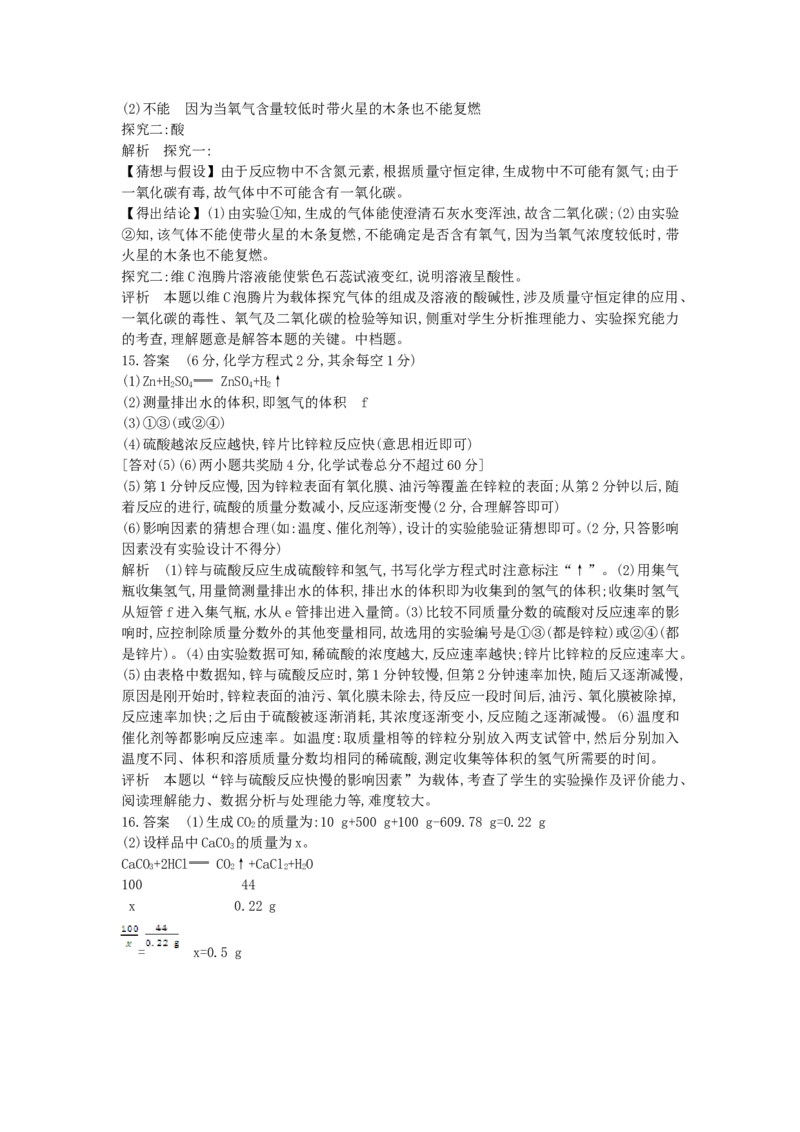 2013安徽化学试卷+答案+解析(word整理版)_12.2026年4月全国各地高考模拟卷_2026版初中金考卷&bull;45套中考试卷汇编系列合集_全国版中考真题_各省市《历年中考真题》2013-2024(10)_安徽