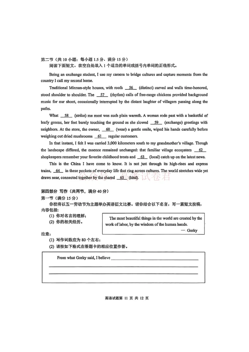 英语试题_2026届山东省青岛市高三年级第一次适应性检测_03英语2026届山东省青岛市高三年级第一次适应性检测