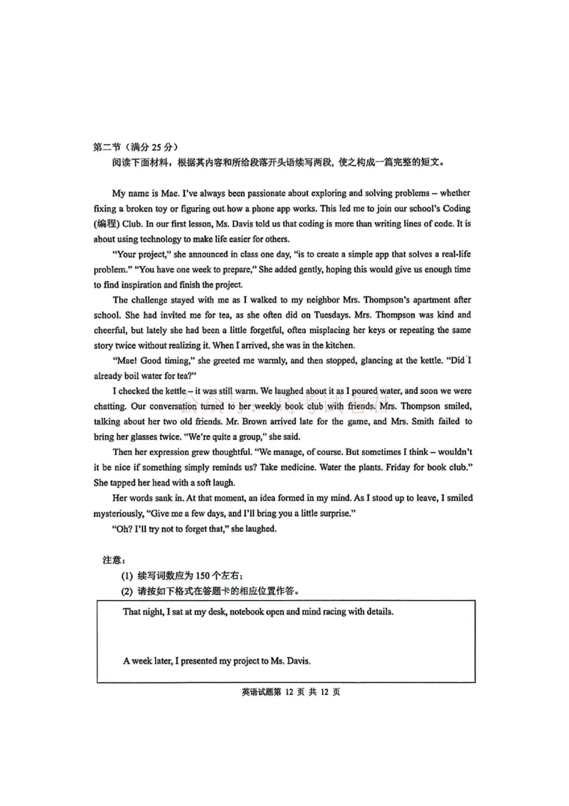 英语试题_2026届山东省青岛市高三年级第一次适应性检测_03英语2026届山东省青岛市高三年级第一次适应性检测
