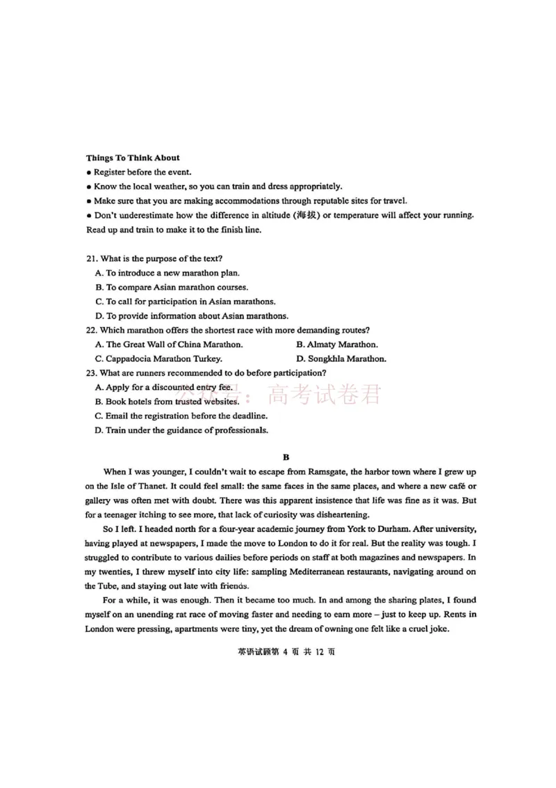 英语试题_2026届山东省青岛市高三年级第一次适应性检测_03英语2026届山东省青岛市高三年级第一次适应性检测