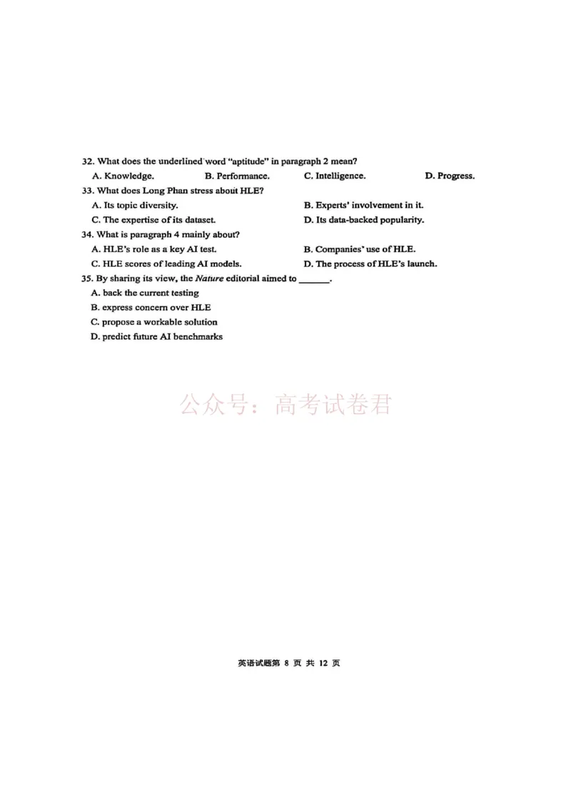 英语试题_2026届山东省青岛市高三年级第一次适应性检测_03英语2026届山东省青岛市高三年级第一次适应性检测