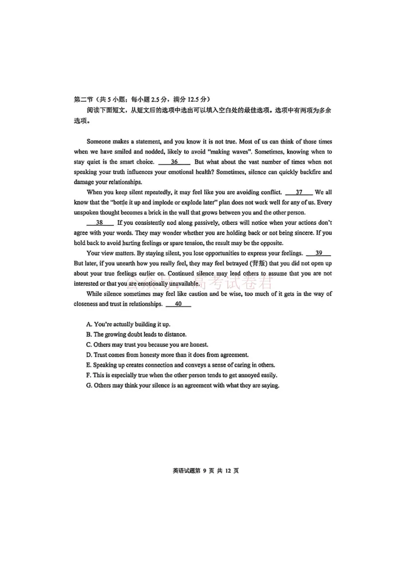 英语试题_2026届山东省青岛市高三年级第一次适应性检测_03英语2026届山东省青岛市高三年级第一次适应性检测