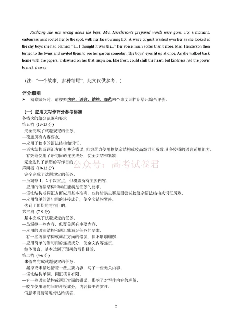 河北省石家庄市2026届高三一模考试英语参考答案_2026届河北石家庄高三教学质量检测（一）_03英语_河北石家庄高三教学质量检测（一）