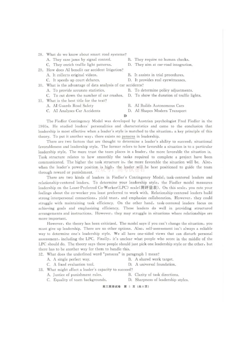 青海大通县朔山中学2025-2026学年高三下学期开学考试英语_2026届青海大通县朔山中学高三下学期开学考试_英语&middot;2026届青海大通县朔山中学高三下学期开学考试