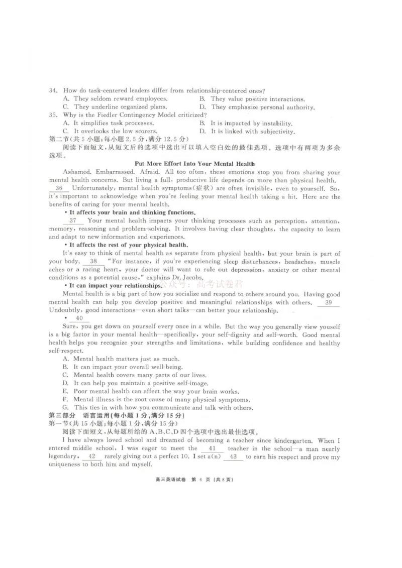 青海大通县朔山中学2025-2026学年高三下学期开学考试英语_2026届青海大通县朔山中学高三下学期开学考试_英语&middot;2026届青海大通县朔山中学高三下学期开学考试