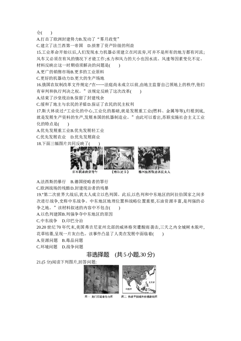 2013河南历史试卷+答案+解析(word整理版)_12.2026年4月全国各地高考模拟卷_2026版初中金考卷&bull;45套中考试卷汇编系列合集_全国版中考真题(1)_各省市《历年中考真题》2013-2024(10)_07河南卷