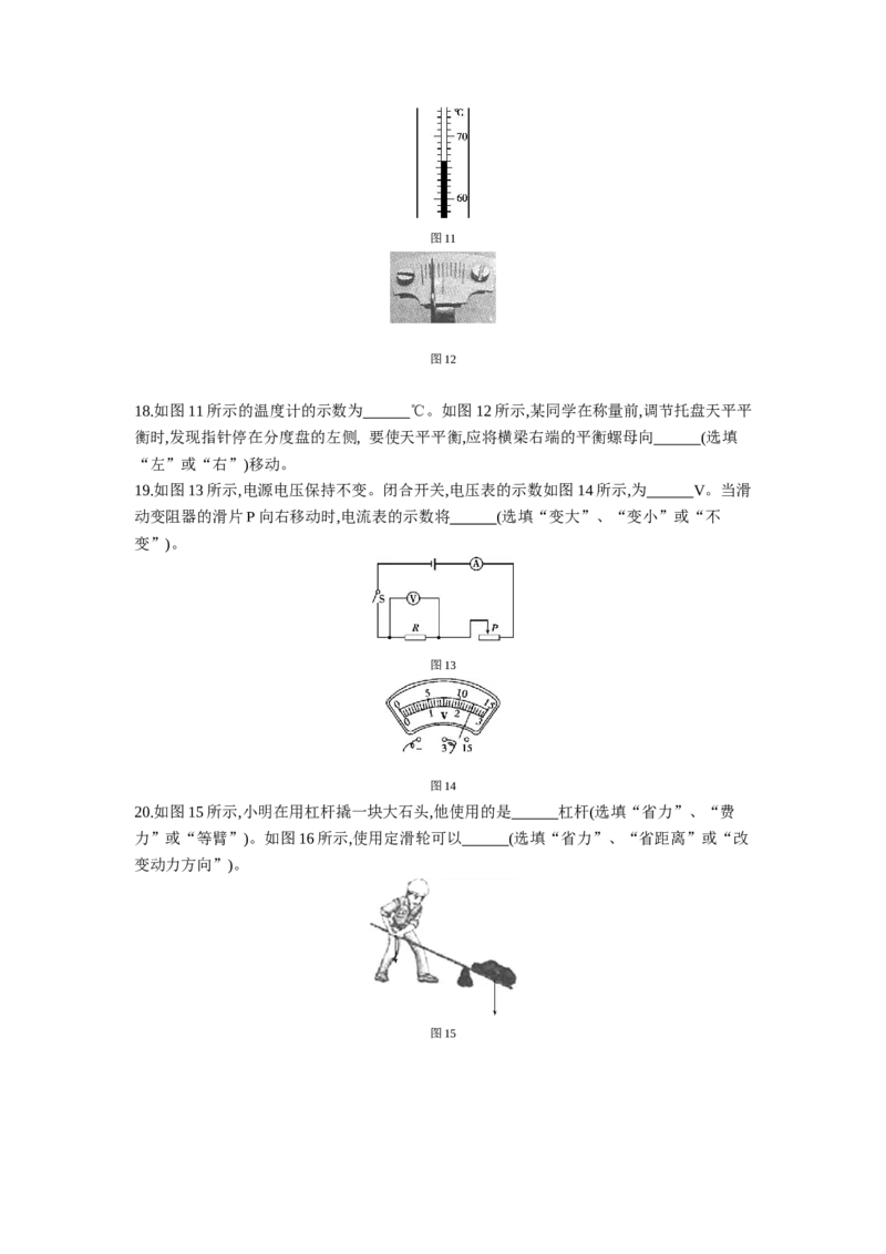 2013四川成都物理试卷+答案+解析(word整理版)_12.2026年4月全国各地高考模拟卷_2026版初中金考卷&bull;45套中考试卷汇编系列合集_全国版中考真题(1)_各省市《历年中考真题》2013-2024(10)