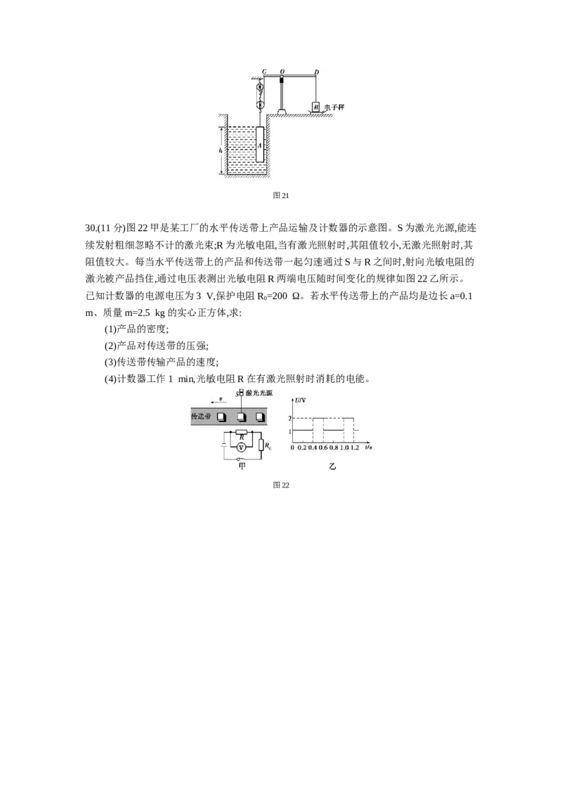 2013广西南宁物理试卷+答案+解析(word整理版)_12.2026年4月全国各地高考模拟卷_2026版初中金考卷&bull;45套中考试卷汇编系列合集_全国版中考真题(1)_各省市《历年中考真题》2013-2024(10)