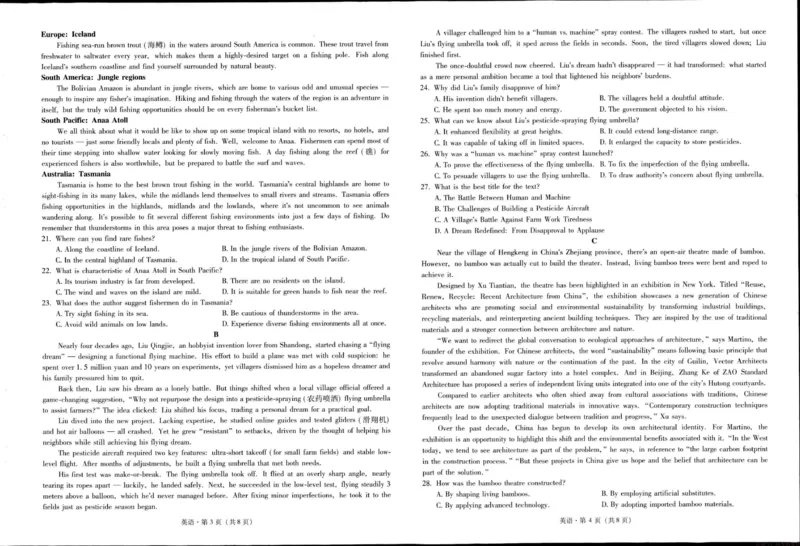 英语试题_2026届云南省昆明一中高三2月复习诊断_昆明市第一中学2026届高三2月复习诊断英语试题