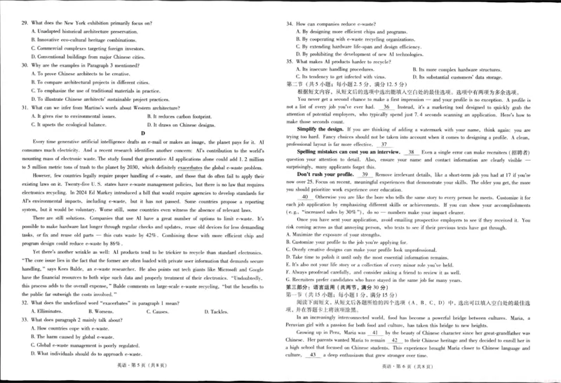 英语试题_2026届云南省昆明一中高三2月复习诊断_昆明市第一中学2026届高三2月复习诊断英语试题