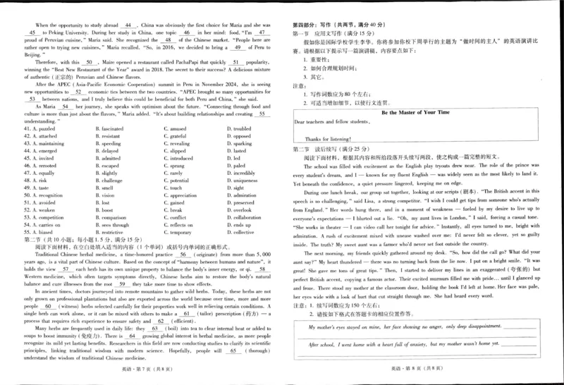 英语试题_2026届云南省昆明一中高三2月复习诊断_昆明市第一中学2026届高三2月复习诊断英语试题