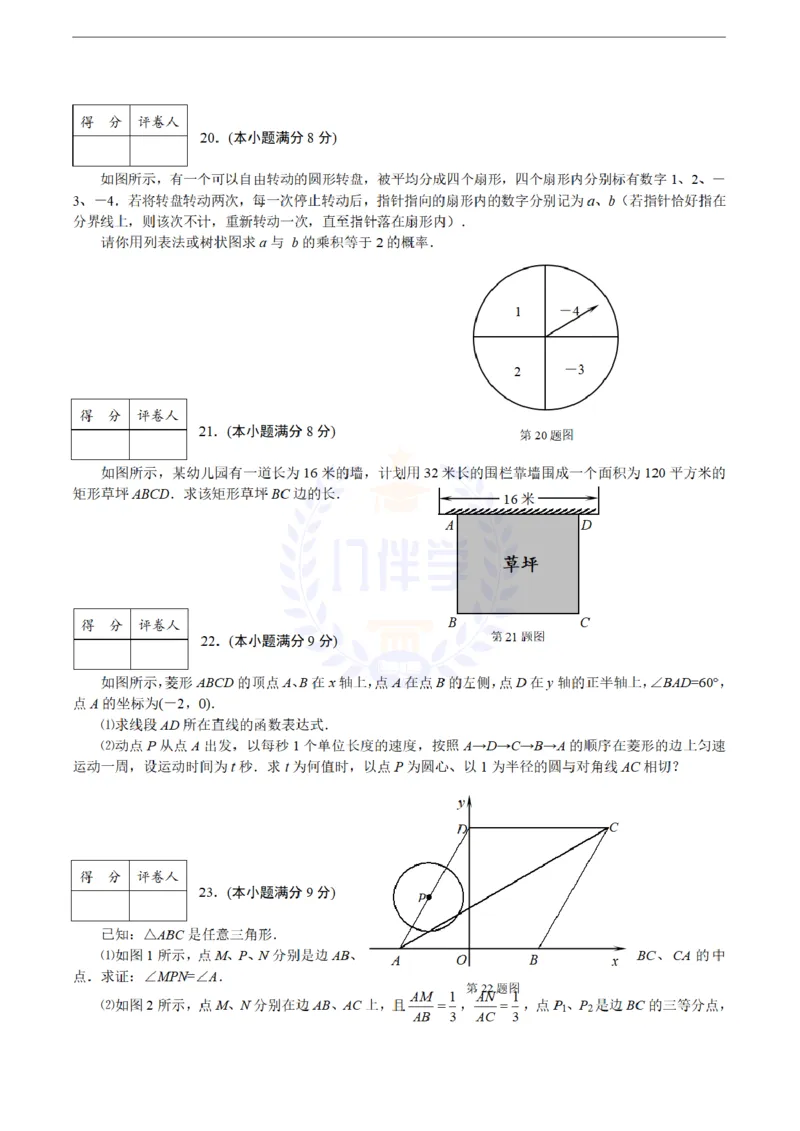 2010年山东省济南市初三年级学业水平考试及答案_12.2026年4月全国各地高考模拟卷_2026版初中金考卷&bull;45套中考试卷汇编系列合集_全国版中考真题(1)_各省市《历年中考真题》2013-2024(10)
