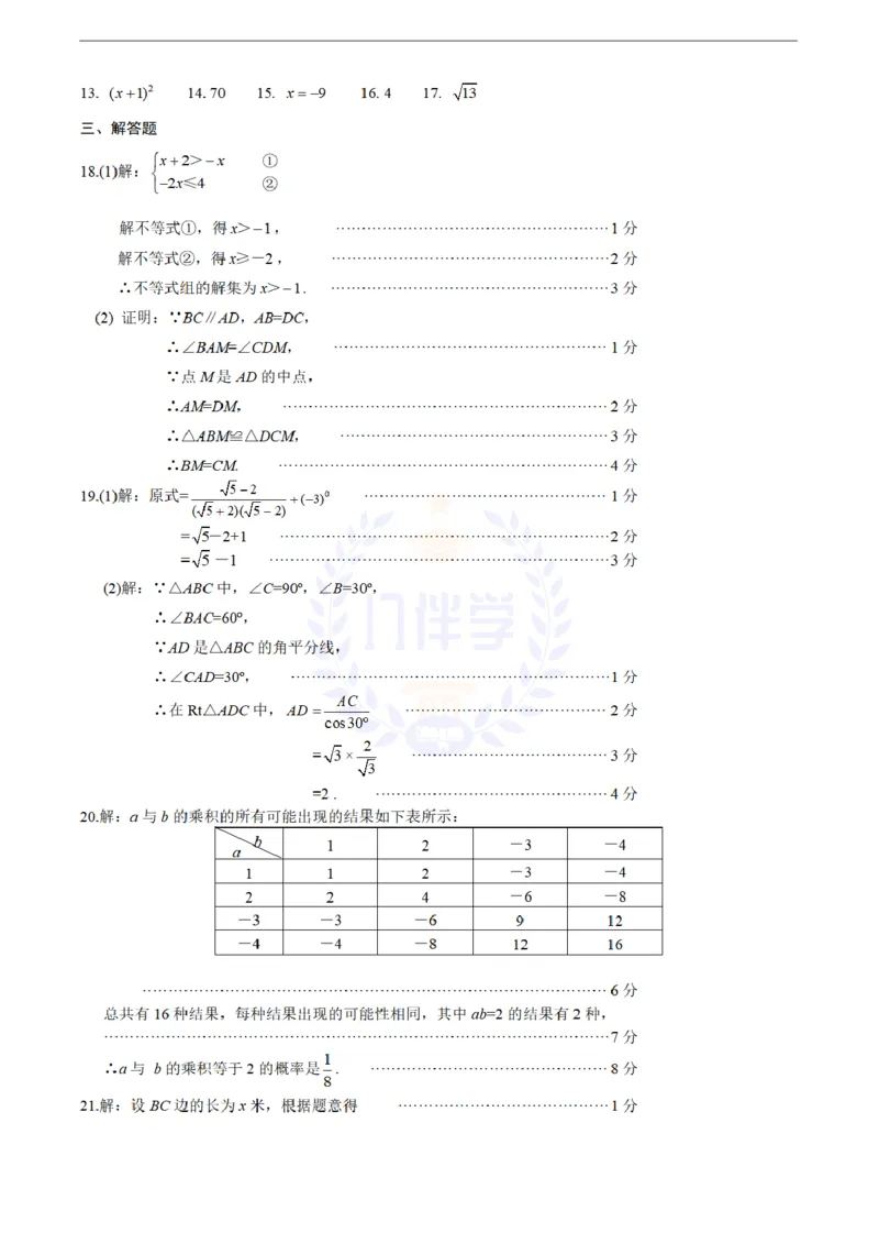 2010年山东省济南市初三年级学业水平考试及答案_12.2026年4月全国各地高考模拟卷_2026版初中金考卷&bull;45套中考试卷汇编系列合集_全国版中考真题(1)_各省市《历年中考真题》2013-2024(10)