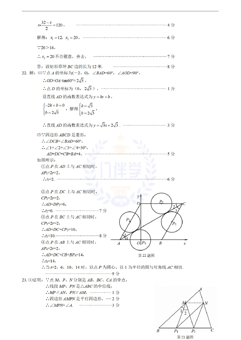 2010年山东省济南市初三年级学业水平考试及答案_12.2026年4月全国各地高考模拟卷_2026版初中金考卷&bull;45套中考试卷汇编系列合集_全国版中考真题(1)_各省市《历年中考真题》2013-2024(10)