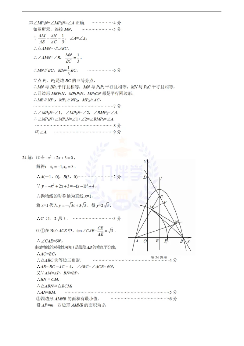 2010年山东省济南市初三年级学业水平考试及答案_12.2026年4月全国各地高考模拟卷_2026版初中金考卷&bull;45套中考试卷汇编系列合集_全国版中考真题(1)_各省市《历年中考真题》2013-2024(10)