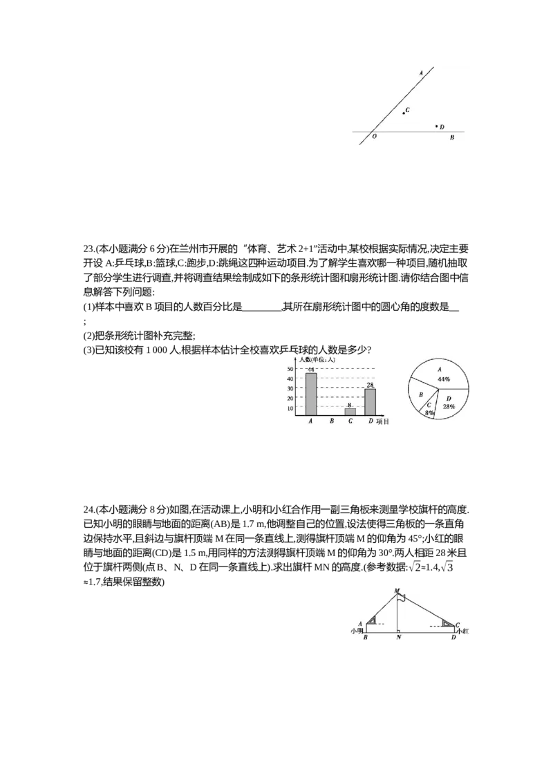 2013甘肃兰州数学试卷+答案+解析(word整理版)_12.2026年4月全国各地高考模拟卷_2026版初中金考卷&bull;45套中考试卷汇编系列合集_全国版中考真题(1)_各省市《历年中考真题》2013-2024(10)
