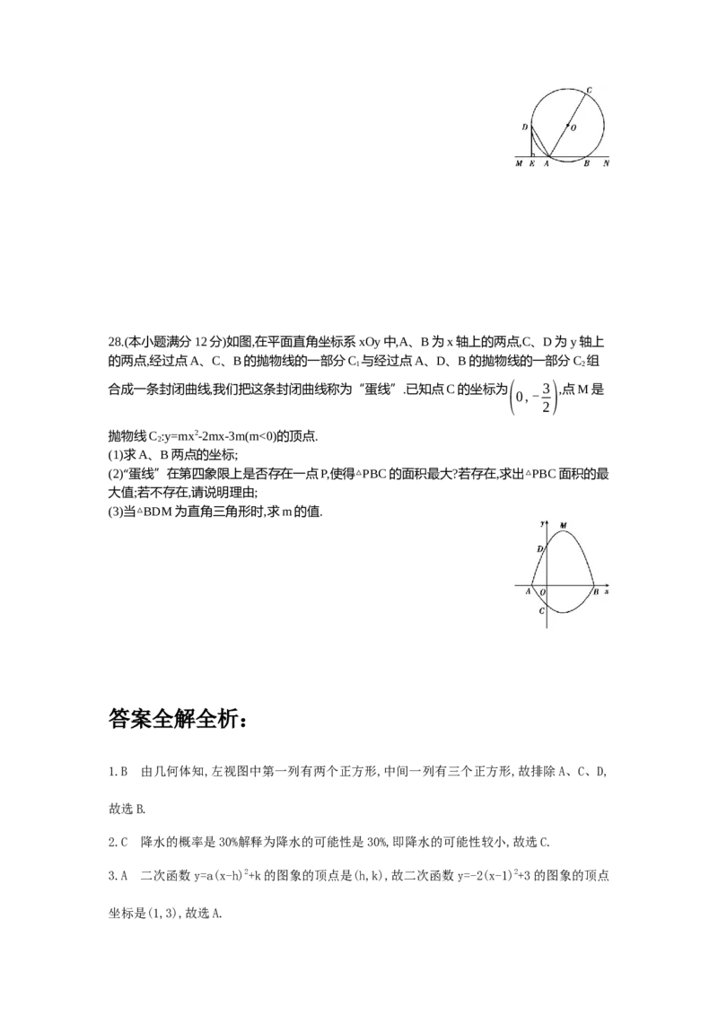 2013甘肃兰州数学试卷+答案+解析(word整理版)_12.2026年4月全国各地高考模拟卷_2026版初中金考卷&bull;45套中考试卷汇编系列合集_全国版中考真题(1)_各省市《历年中考真题》2013-2024(10)