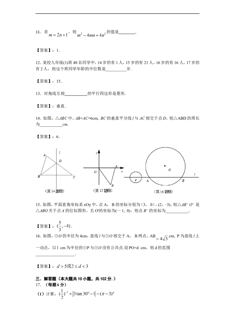 2013年江苏泰州数学试卷+答案(word整理版)_12.2026年4月全国各地高考模拟卷_2026版初中金考卷&bull;45套中考试卷汇编系列合集_全国版中考真题(1)_各省市《历年中考真题》2013-2024(10)