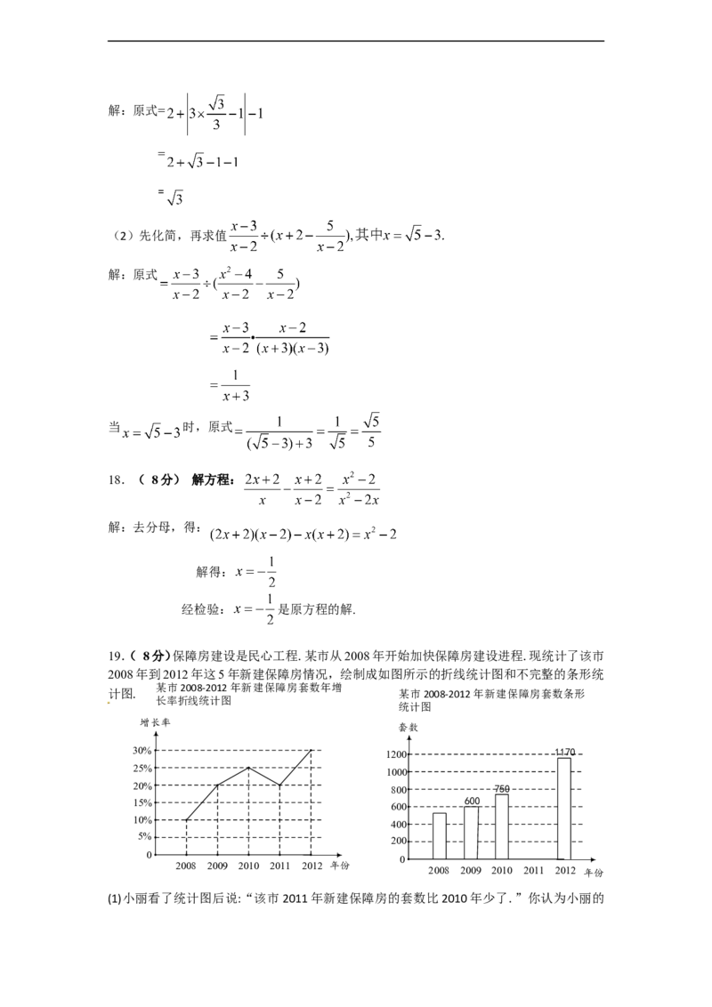 2013年江苏泰州数学试卷+答案(word整理版)_12.2026年4月全国各地高考模拟卷_2026版初中金考卷&bull;45套中考试卷汇编系列合集_全国版中考真题(1)_各省市《历年中考真题》2013-2024(10)