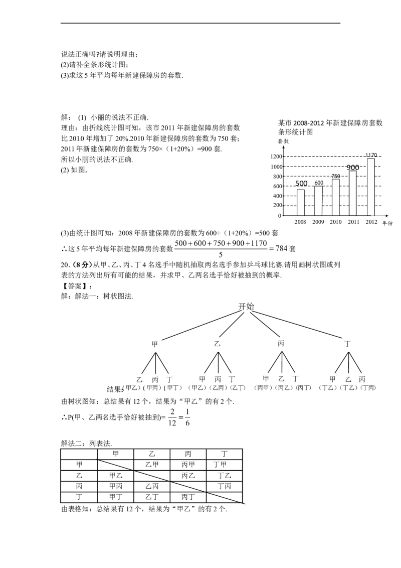 2013年江苏泰州数学试卷+答案(word整理版)_12.2026年4月全国各地高考模拟卷_2026版初中金考卷&bull;45套中考试卷汇编系列合集_全国版中考真题(1)_各省市《历年中考真题》2013-2024(10)