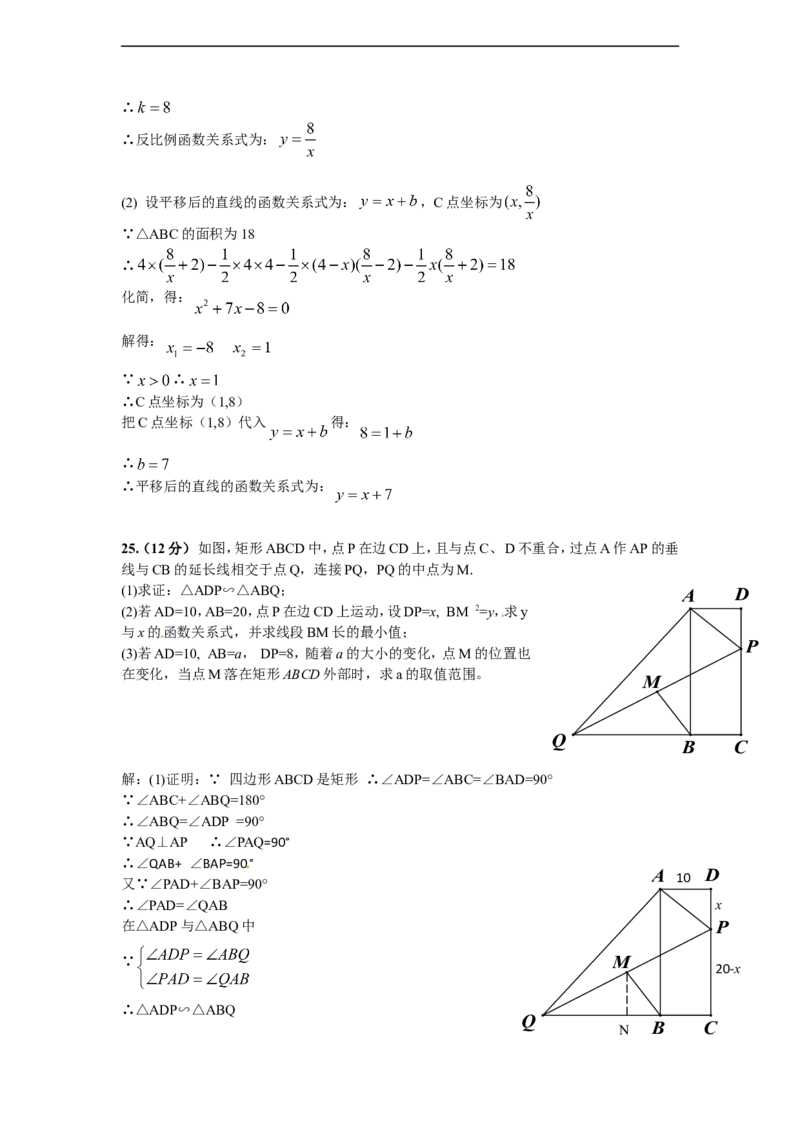 2013年江苏泰州数学试卷+答案(word整理版)_12.2026年4月全国各地高考模拟卷_2026版初中金考卷&bull;45套中考试卷汇编系列合集_全国版中考真题(1)_各省市《历年中考真题》2013-2024(10)