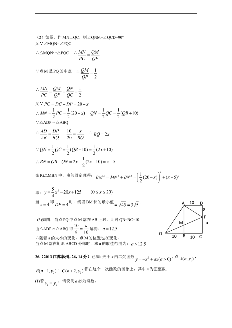 2013年江苏泰州数学试卷+答案(word整理版)_12.2026年4月全国各地高考模拟卷_2026版初中金考卷&bull;45套中考试卷汇编系列合集_全国版中考真题(1)_各省市《历年中考真题》2013-2024(10)