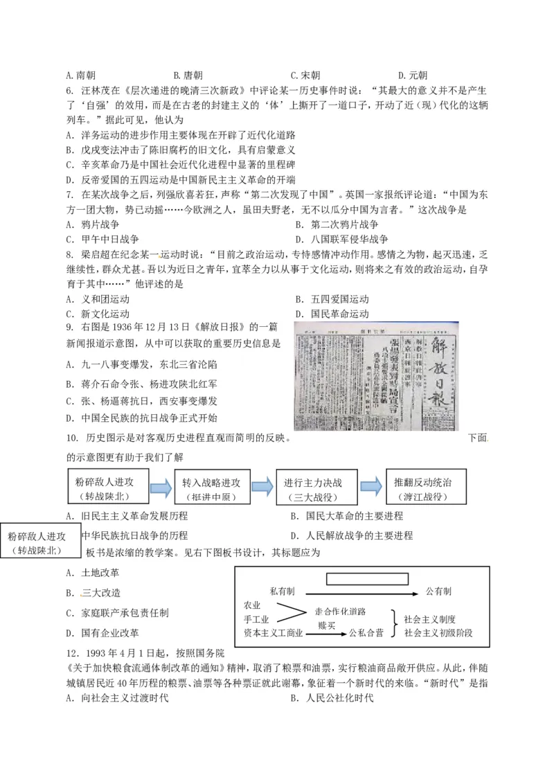 2015年江苏苏州历史试卷+答案(word整理版)_2026版初中金考卷&bull;45套中考试卷汇编系列合集_全国版中考真题(1)_各省市《历年中考真题》2013-2024(10)_历年中考真题（版本二，按省份划分）