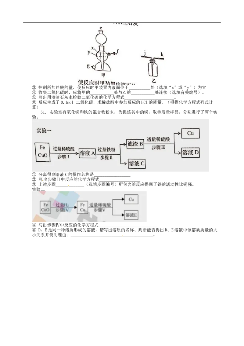 2016上海化学试卷+答案(word整理版)_2026版初中金考卷&bull;45套中考试卷汇编系列合集_全国版中考真题(1)_各省市《历年中考真题》2013-2024(10)_历年中考真题（版本一，按科目划分）_03上海卷