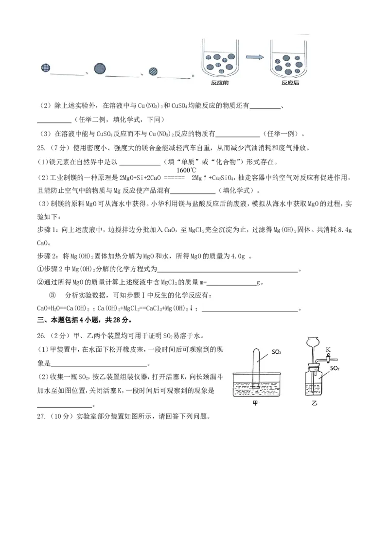 2014广州化学试卷+答案(word整理版)_12.2026年4月全国各地高考模拟卷_2026版初中金考卷&bull;45套中考试卷汇编系列合集_全国版中考真题(1)_各省市《历年中考真题》2013-2024(10)_12广东地区试卷
