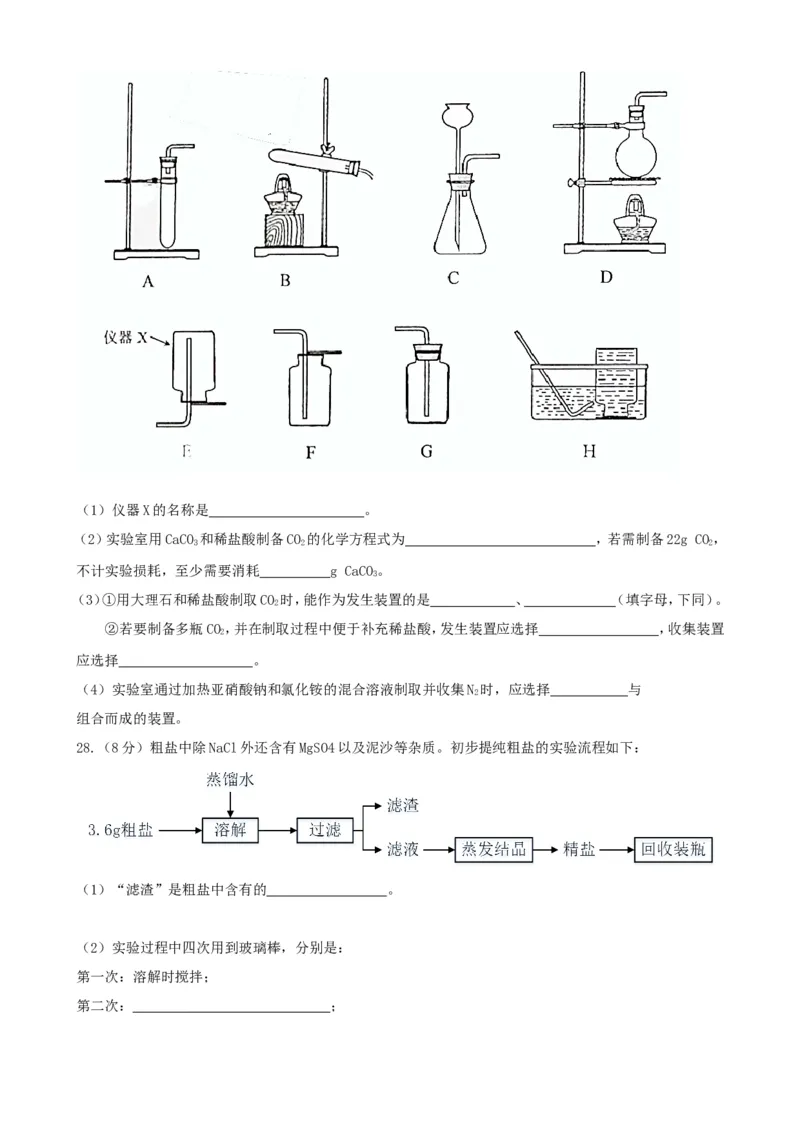 2014广州化学试卷+答案(word整理版)_12.2026年4月全国各地高考模拟卷_2026版初中金考卷&bull;45套中考试卷汇编系列合集_全国版中考真题(1)_各省市《历年中考真题》2013-2024(10)_12广东地区试卷