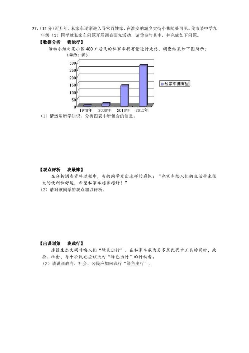 2014年江苏淮安道法试卷+答案(word整理版)_2026版初中金考卷&bull;45套中考试卷汇编系列合集_全国版中考真题(1)_各省市《历年中考真题》2013-2024(10)_历年中考真题（版本一，按科目划分）