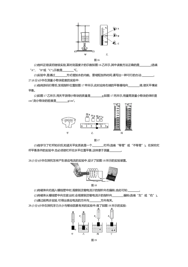 2015福州物理试卷+答案+解析(word整理版)_2026版初中金考卷&bull;45套中考试卷汇编系列合集_全国版中考真题(1)_各省市《历年中考真题》2013-2024(10)_历年中考真题（版本一，按科目划分）