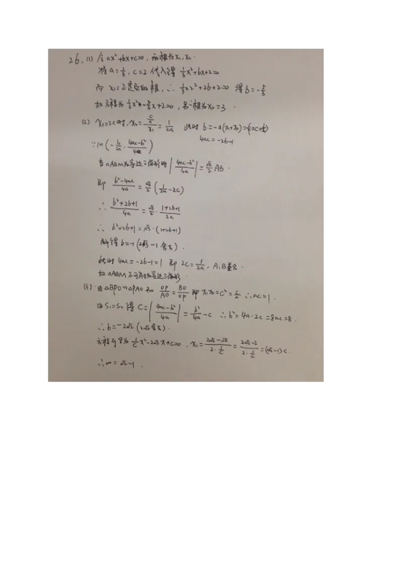 2015湖南长沙数学试卷+答案(word整理版试卷+图片word版答案)_2026版初中金考卷&bull;45套中考试卷汇编系列合集_全国版中考真题(1)_各省市《历年中考真题》2013-2024(10)_湖南