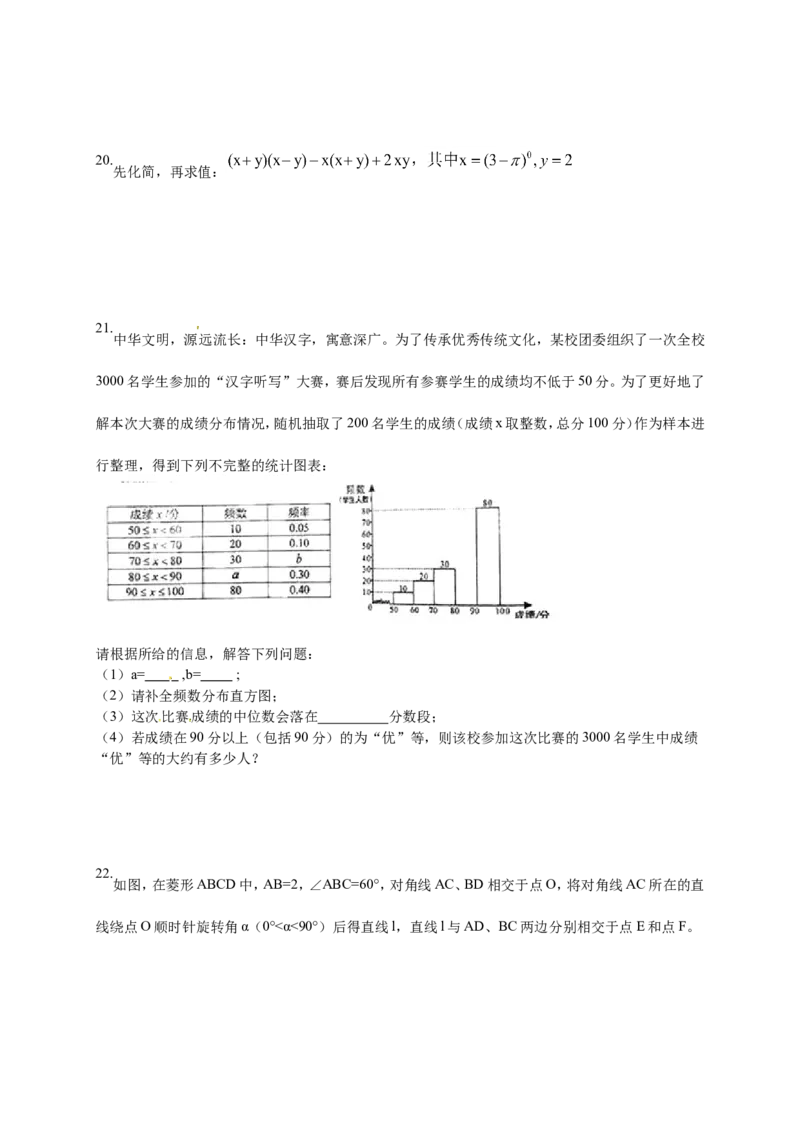 2015湖南长沙数学试卷+答案(word整理版试卷+图片word版答案)_2026版初中金考卷&bull;45套中考试卷汇编系列合集_全国版中考真题(1)_各省市《历年中考真题》2013-2024(10)_湖南