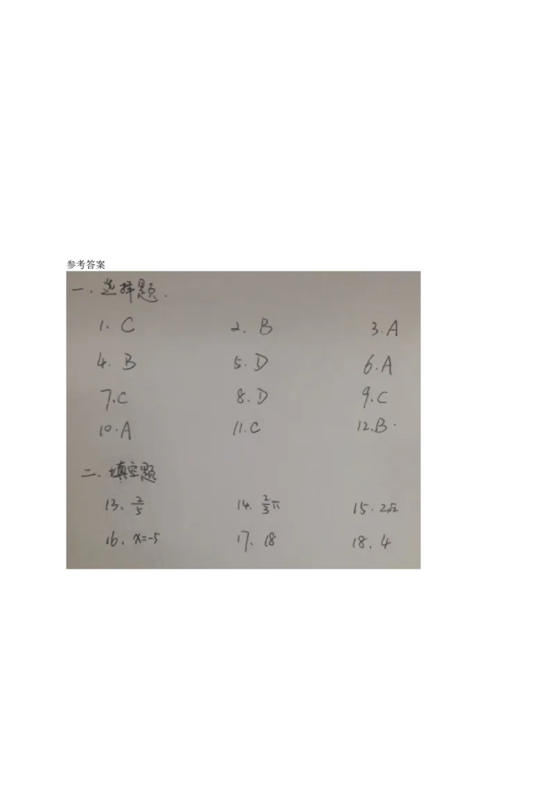 2015湖南长沙数学试卷+答案(word整理版试卷+图片word版答案)_2026版初中金考卷&bull;45套中考试卷汇编系列合集_全国版中考真题(1)_各省市《历年中考真题》2013-2024(10)_湖南