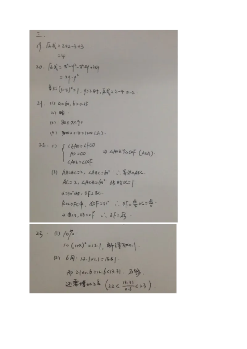2015湖南长沙数学试卷+答案(word整理版试卷+图片word版答案)_2026版初中金考卷&bull;45套中考试卷汇编系列合集_全国版中考真题(1)_各省市《历年中考真题》2013-2024(10)_湖南