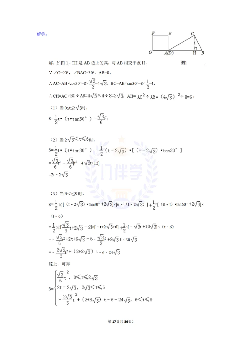 2015年山东省烟台市中考数学试卷及答案解析_2026版初中金考卷&bull;45套中考试卷汇编系列合集_全国版中考真题(1)_各省市《历年中考真题》2013-2024(10)_历年中考真题（版本二，按省份划分）