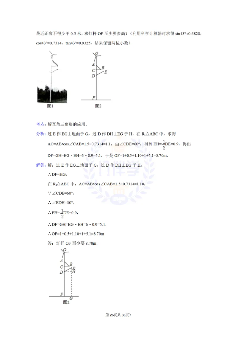 2015年山东省烟台市中考数学试卷及答案解析_2026版初中金考卷&bull;45套中考试卷汇编系列合集_全国版中考真题(1)_各省市《历年中考真题》2013-2024(10)_历年中考真题（版本二，按省份划分）