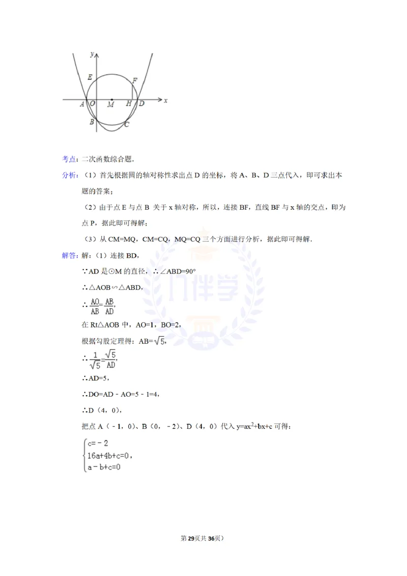 2015年山东省烟台市中考数学试卷及答案解析_2026版初中金考卷&bull;45套中考试卷汇编系列合集_全国版中考真题(1)_各省市《历年中考真题》2013-2024(10)_历年中考真题（版本二，按省份划分）