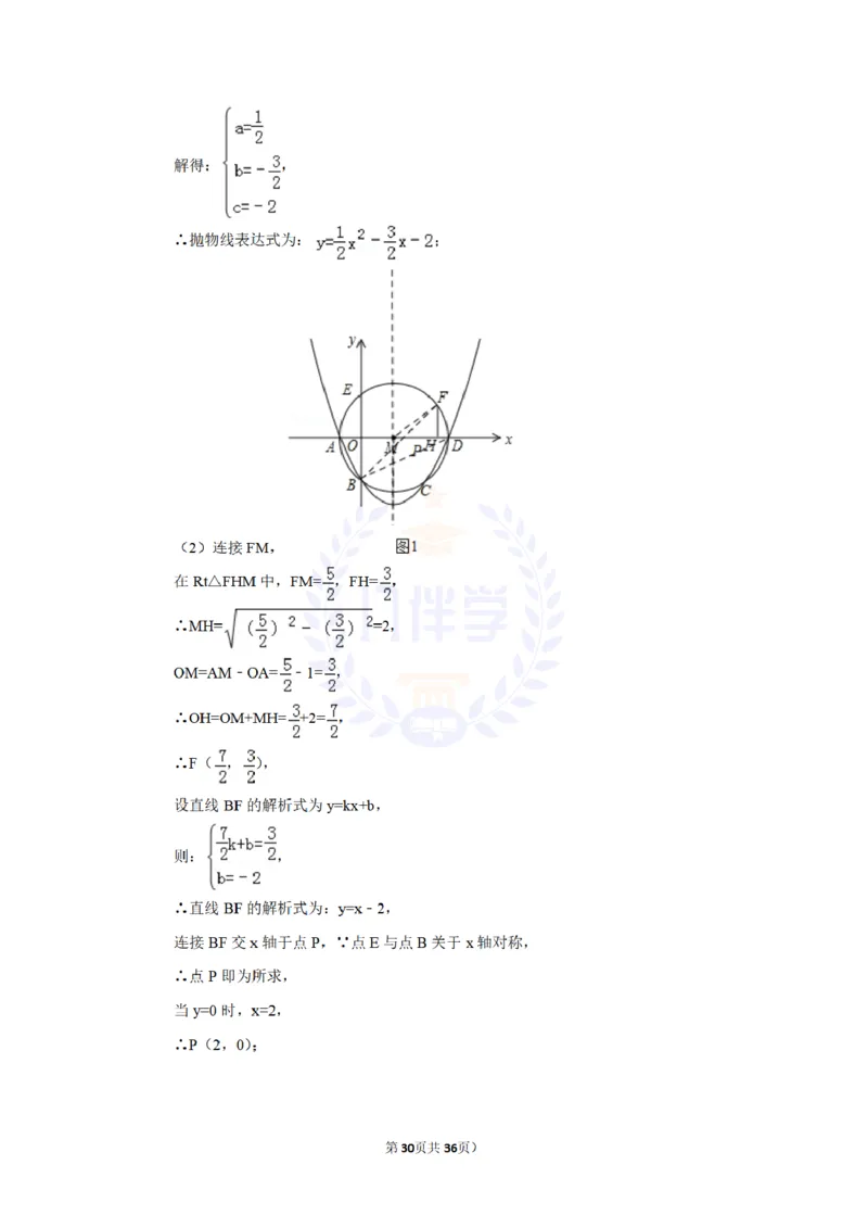 2015年山东省烟台市中考数学试卷及答案解析_2026版初中金考卷&bull;45套中考试卷汇编系列合集_全国版中考真题(1)_各省市《历年中考真题》2013-2024(10)_历年中考真题（版本二，按省份划分）