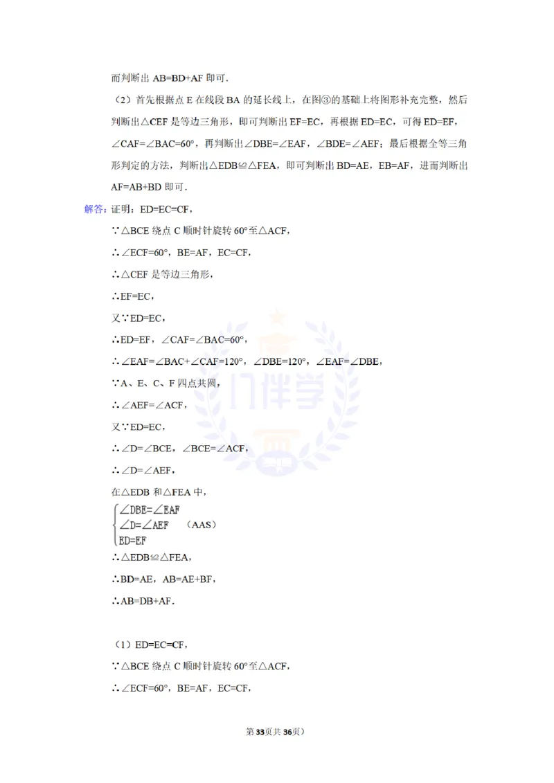 2015年山东省烟台市中考数学试卷及答案解析_2026版初中金考卷&bull;45套中考试卷汇编系列合集_全国版中考真题(1)_各省市《历年中考真题》2013-2024(10)_历年中考真题（版本二，按省份划分）