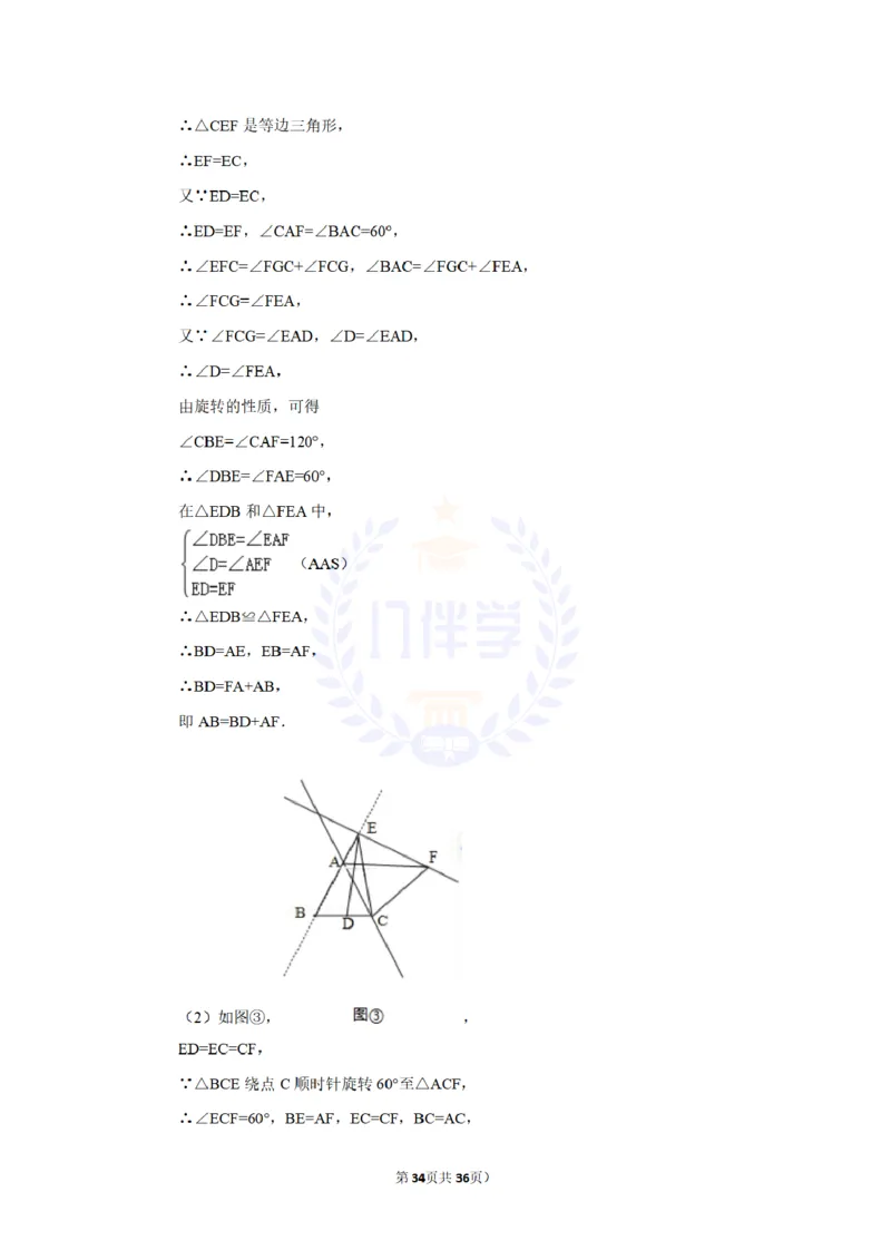 2015年山东省烟台市中考数学试卷及答案解析_2026版初中金考卷&bull;45套中考试卷汇编系列合集_全国版中考真题(1)_各省市《历年中考真题》2013-2024(10)_历年中考真题（版本二，按省份划分）
