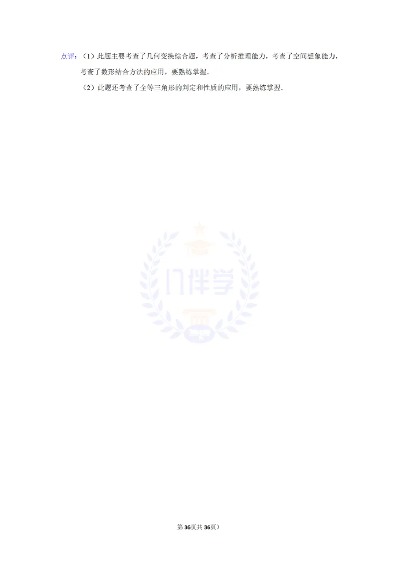 2015年山东省烟台市中考数学试卷及答案解析_2026版初中金考卷&bull;45套中考试卷汇编系列合集_全国版中考真题(1)_各省市《历年中考真题》2013-2024(10)_历年中考真题（版本二，按省份划分）