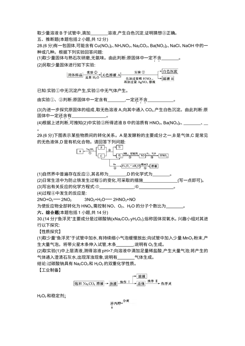 2014年江苏镇江化学试卷+答案+解析(word整理版)_2026版初中金考卷&bull;45套中考试卷汇编系列合集_全国版中考真题(1)_各省市《历年中考真题》2013-2024(10)_江苏_初中化学历年真题（2013-2024）
