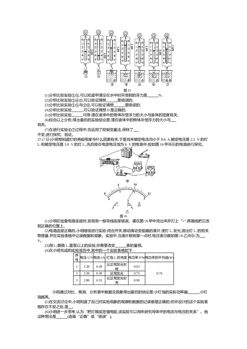 2015广西南宁物理试卷+答案+解析(word整理版)_2026版初中金考卷&bull;45套中考试卷汇编系列合集_全国版中考真题(1)_各省市《历年中考真题》2013-2024(10)_历年中考真题（版本一，按科目划分）